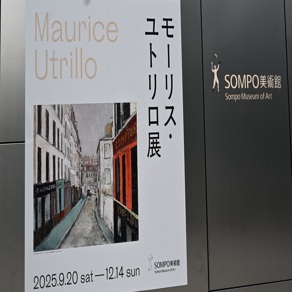 モーリス・ユトリロ展｜桑原亘之介