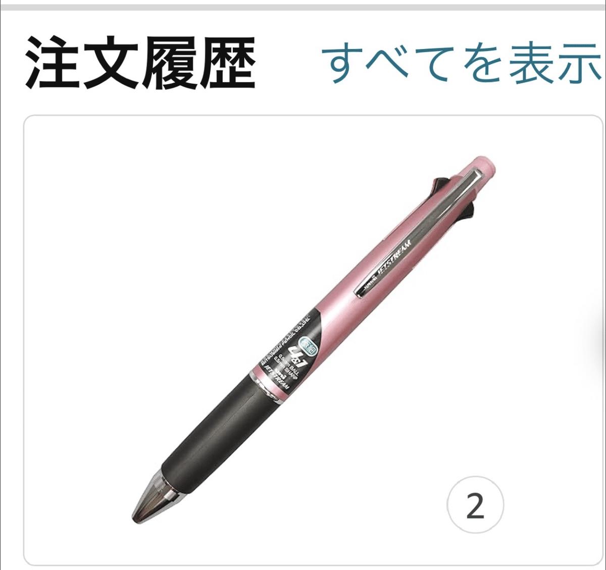 完売前に間に合った——女性リーダーへ贈った“ピンクのボールペン”｜Kazuhiko