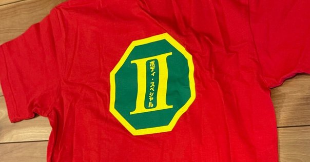 布袋寅泰 guitarhythm forever 限定　永石勝　toshiba 布袋寅泰 guitarhythm forever 限定 永石勝 toshiba - メルカリ