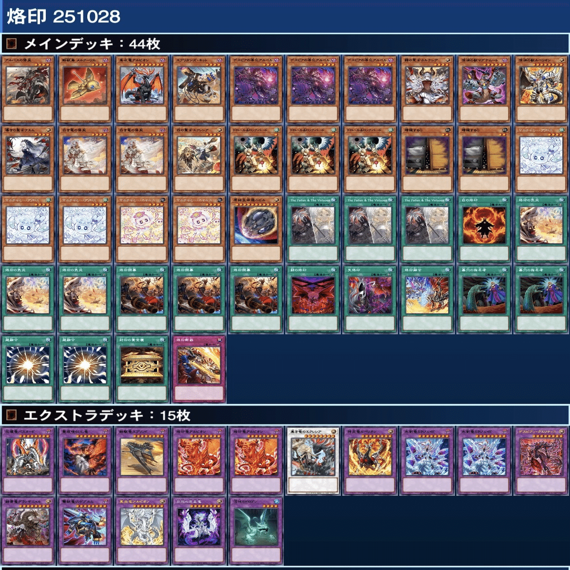 新規を得た【烙印】について｜基本解説・新規登場の影響・構築案｜ま。