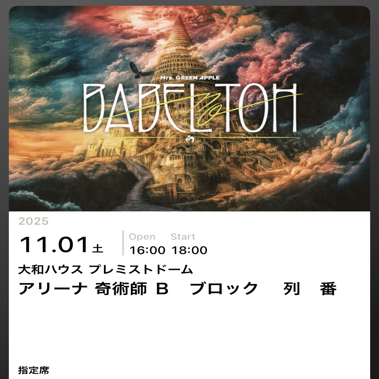 BABEL札幌day1】Mrs. GREEN APPLE【指定席】｜りんごおじさん