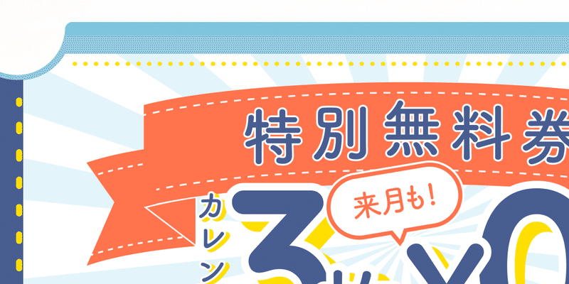 スクリーンショット 2020-04-09 19.43.39