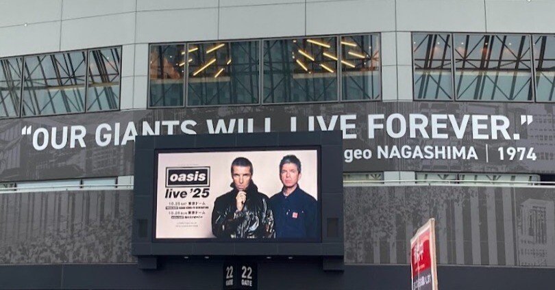 oasis live'25 （10月26日 東京ドーム）｜ミルフィーユとカフェグラッセ