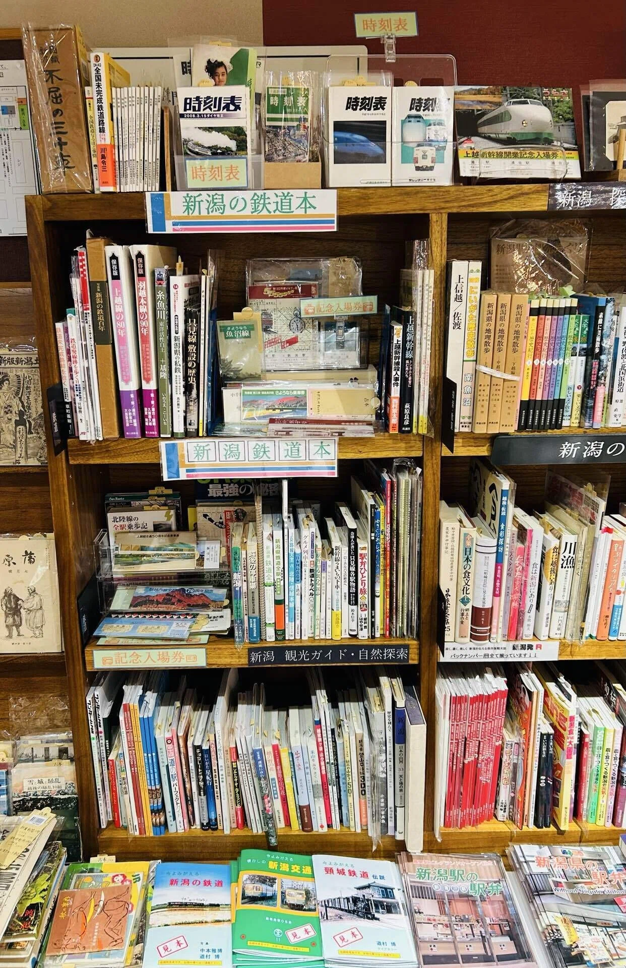 ㊗️上越新幹線開業43周年🚅📚特別企画コーナー📚書籍・雑誌もあります
