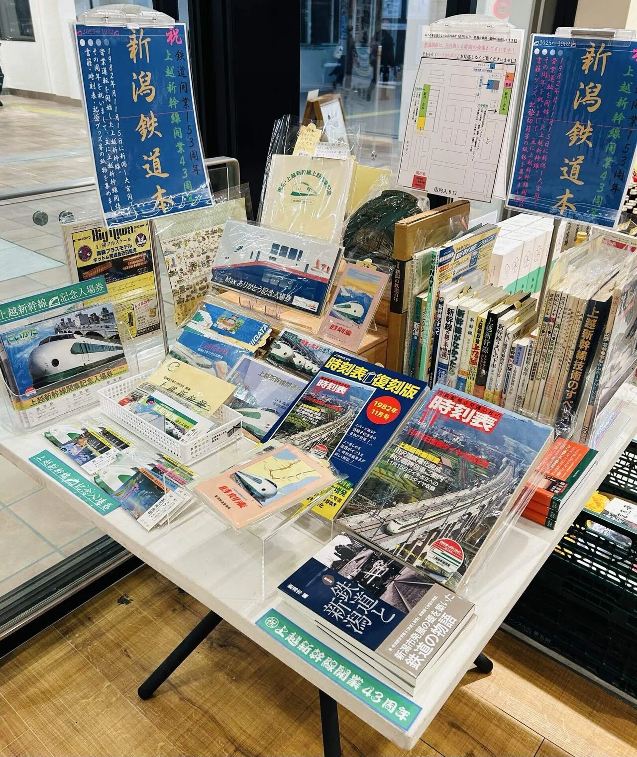 未開封/非売品共箱付1982年◆国鉄 上越新幹線開業記念 レール文鎮 鉄道弘済会 ㊗️上越新幹線開業43周年🚅📚特別企画コーナー📚書籍・雑誌もあります