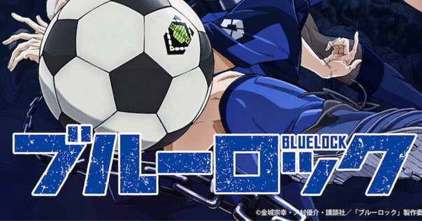 マンガ]ブルーロック 1巻から21巻 Amazon.co.jp: ブルーロック(1