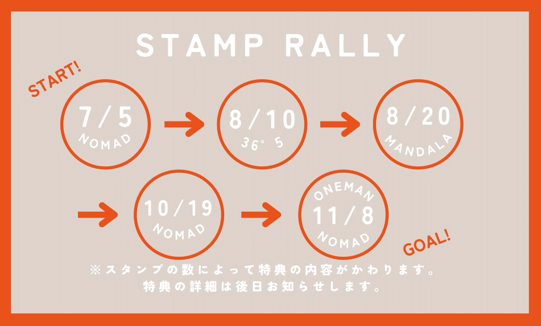 Load to ONEMAN スタンプラリー特典のお知らせ（訂正）｜森本真ゐ子