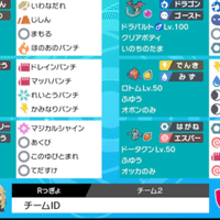 ポケモン剣盾 シーズン4新解禁ポケモン紹介 御三家 リージョンフォルム編 らみっぎょ Note