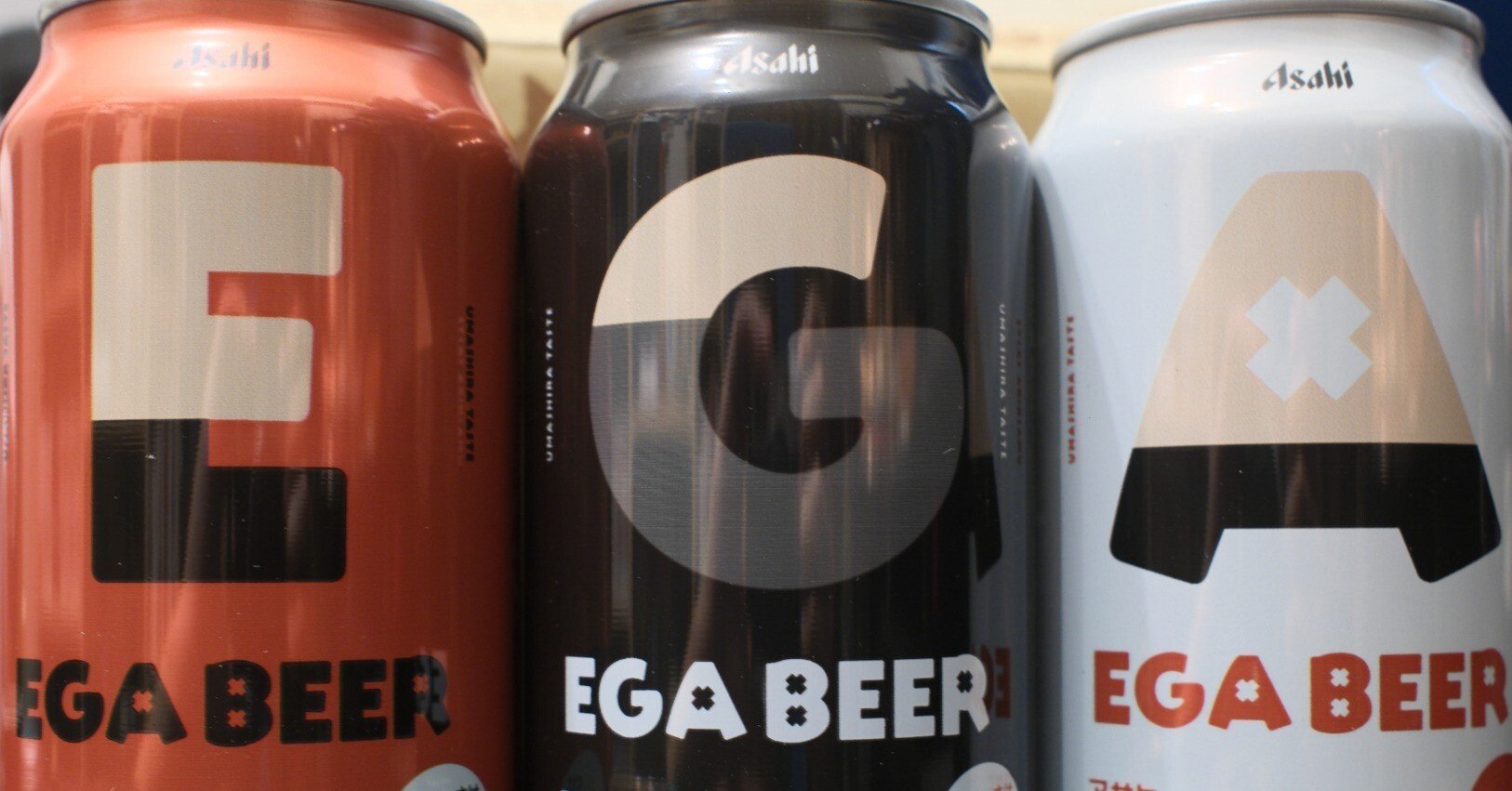 お酒メモ：エガビール｜月曜休み。