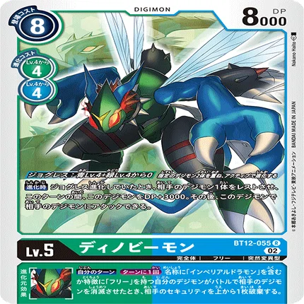 デジモンカード 青緑インペリアルドラモン SR以下 4コン 関連セット 青緑インペリアルドラモン <レベル4編>｜果汁100%