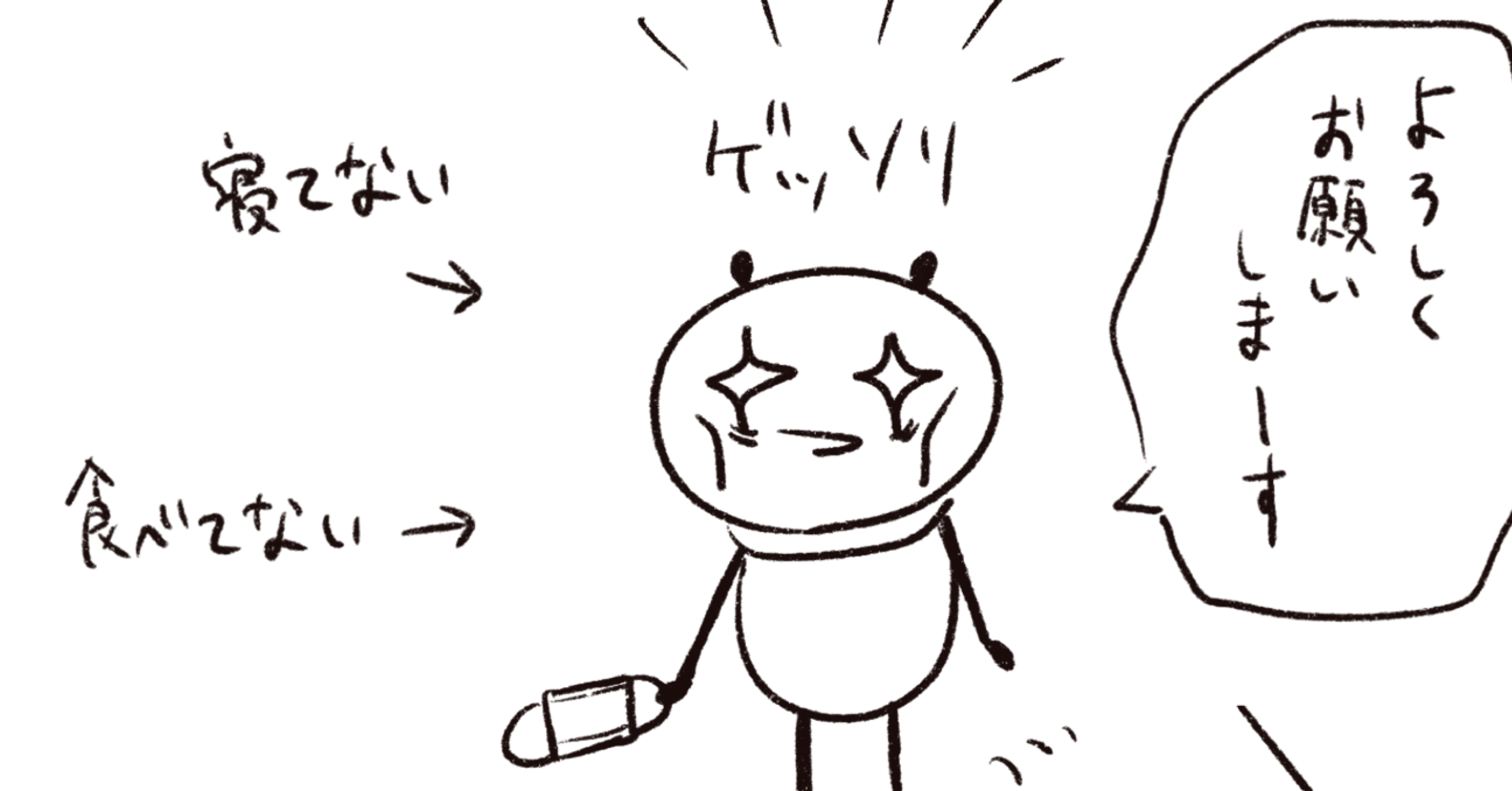 引越し⑧｜すごいパンダのじゆうちょう