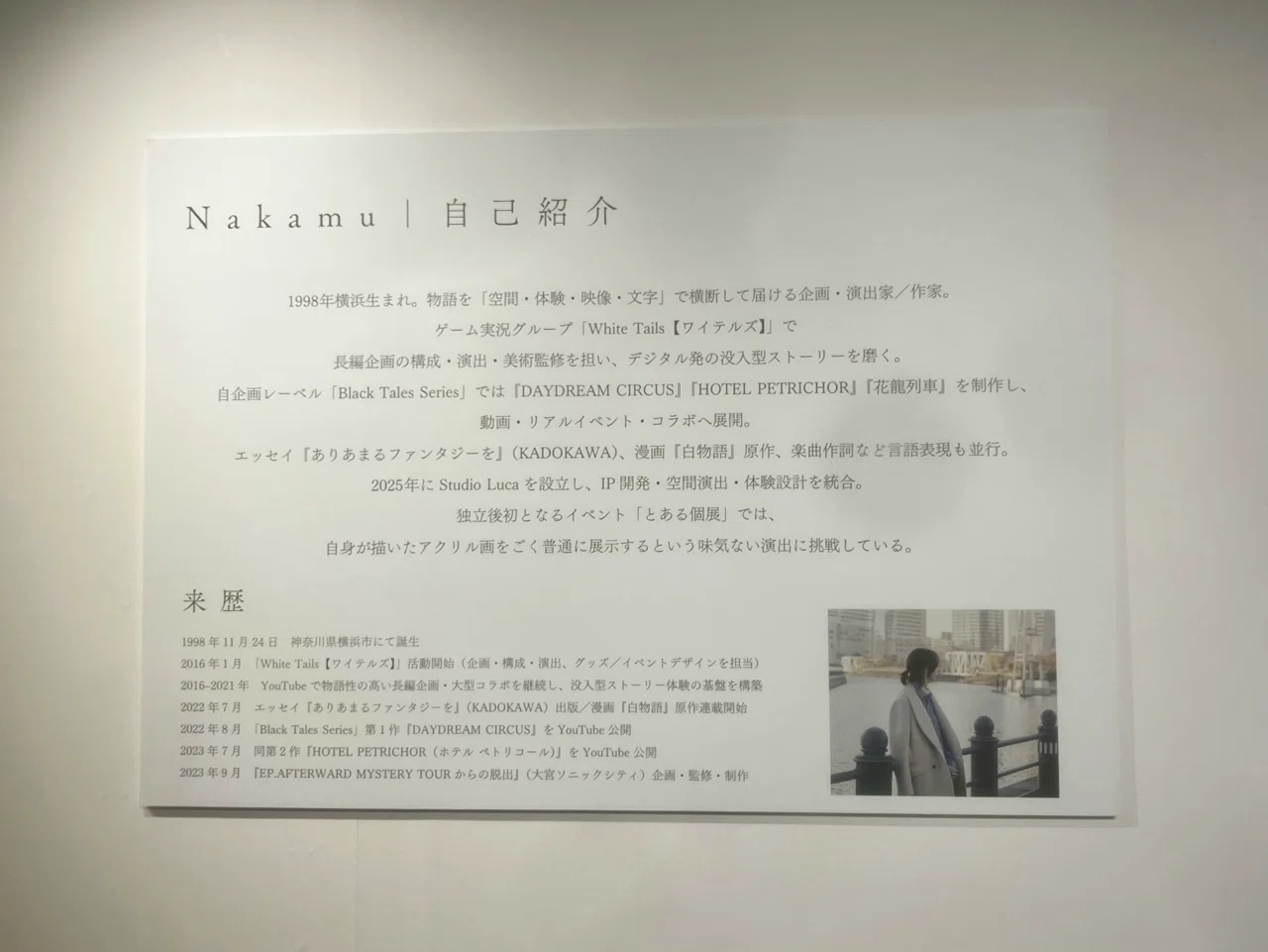 とある個展に遊びに行った話｜かな