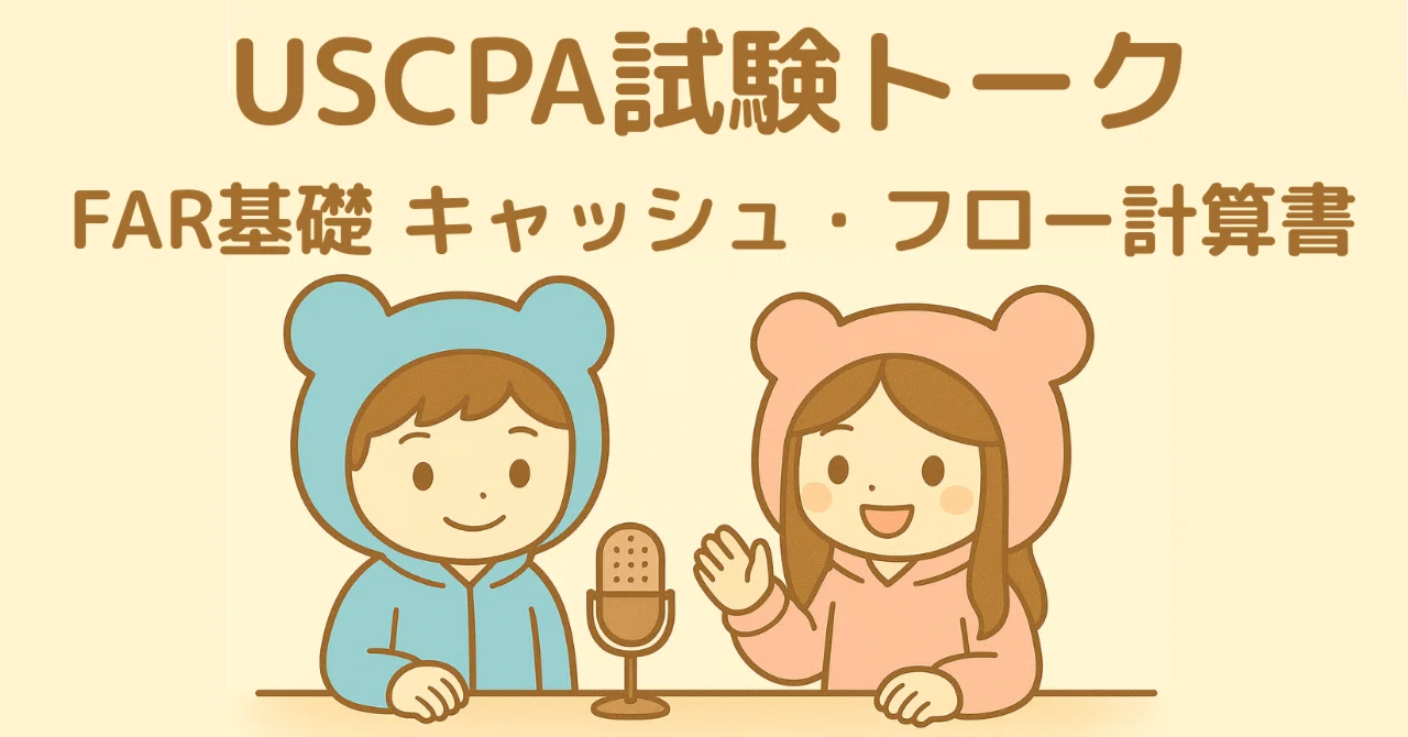 USCPA uscpa REG USCPA(米国公認会計士)｜資格の学校TAC[タック 