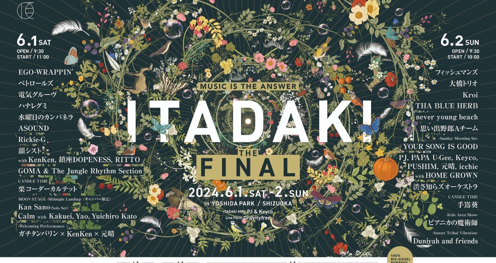 頂 -ITADAKI- THE FINAL - 2024-10｜頂 -ITADAKI- TIMES｜note