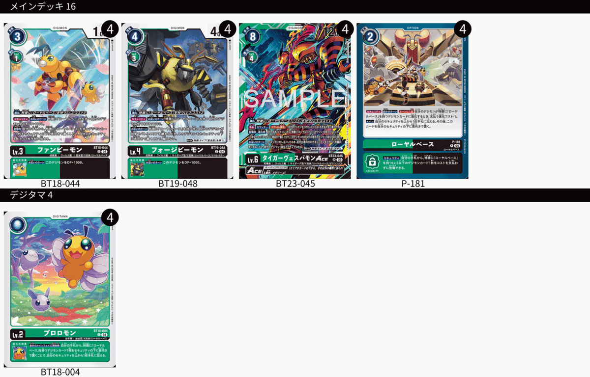 純ローヤルベース強いよ｜おかか