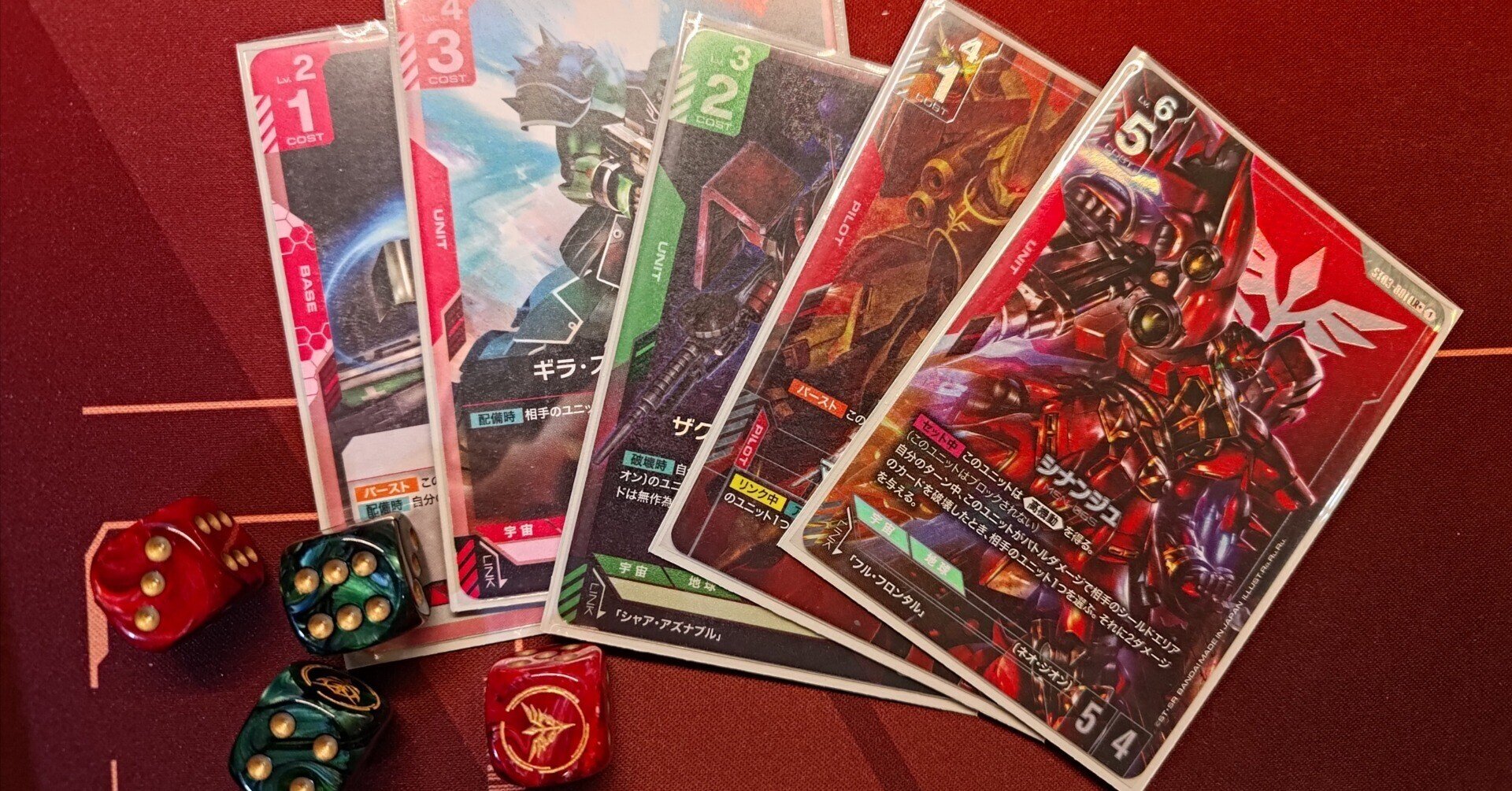 ガンダムカードデッキ紹介 赤緑ミッドレンジ|Exam ガンダムカードデッキ紹介 赤緑ミッドレンジ|Exam