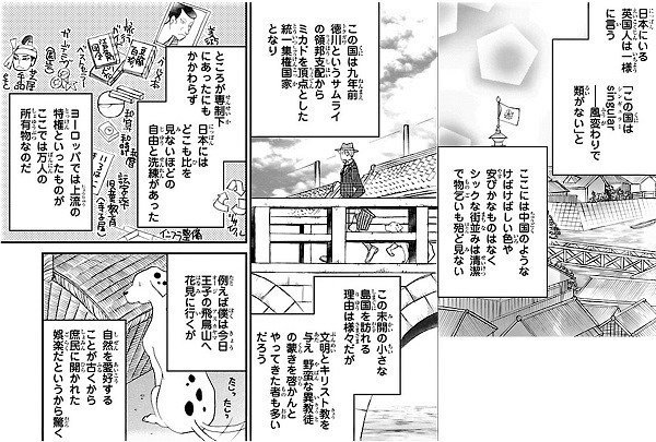 この国は風変わりで類がない 明治失業忍法帖 再発見と書きかえ Note この国は風変わりで類がない 明治失業忍法帖 再発見と書きかえ Note