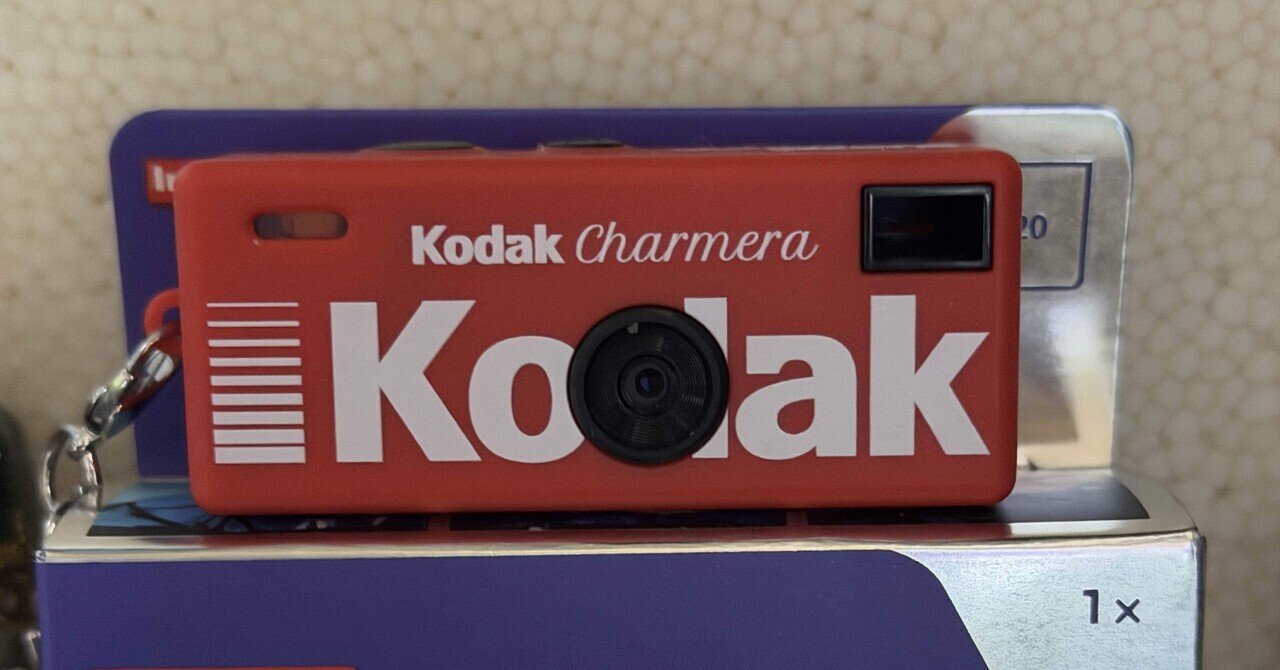 KODAK CHARMERA 作例集】ただのランダム商品ではない、プロダクトから