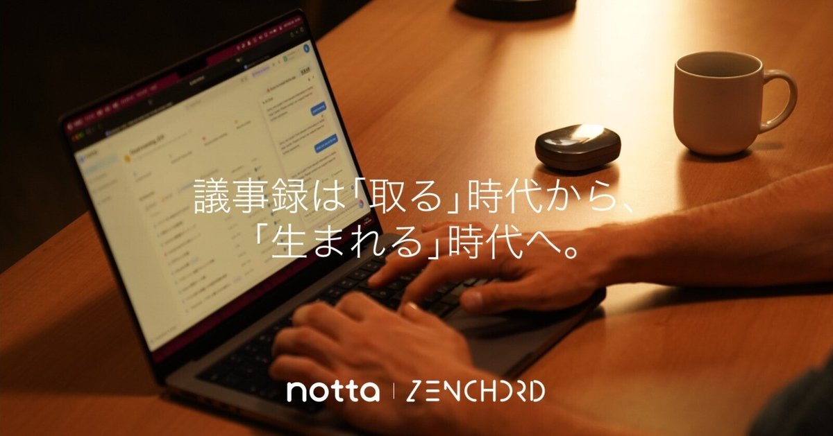 AI議事録イヤホンZenchord1