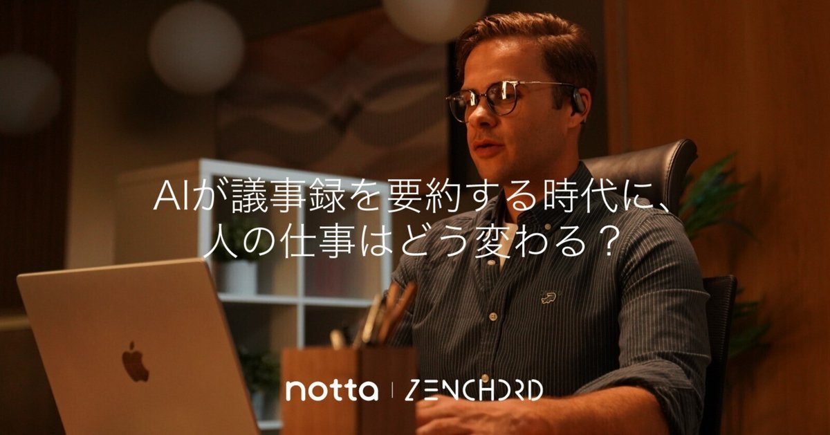 AI議事録イヤホンZenchord1