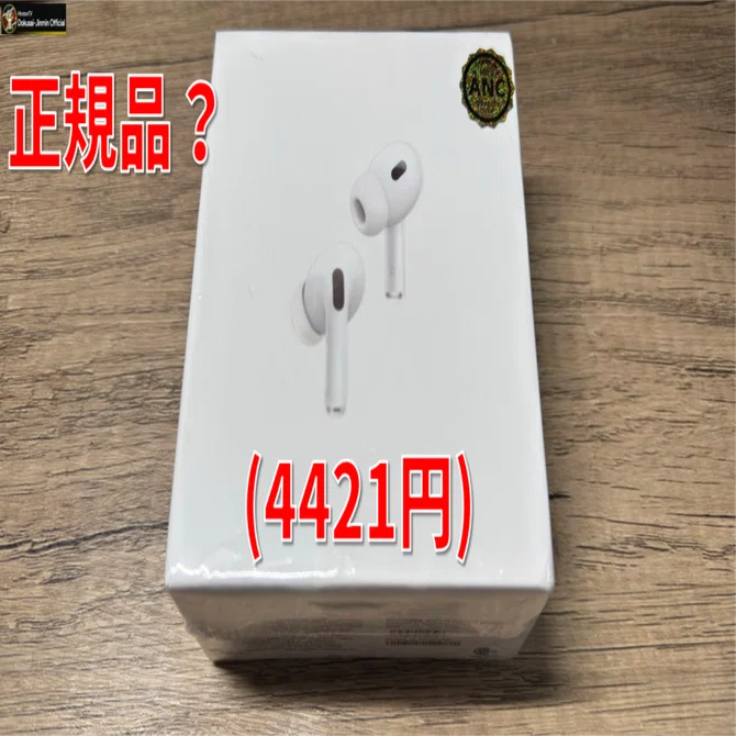 AirPods Pro2 正規品 箱備品あり(刻印なし) 新品 充電ケースのみ Apple社製 AirPods Pro 2(第2世代) 国内正規品