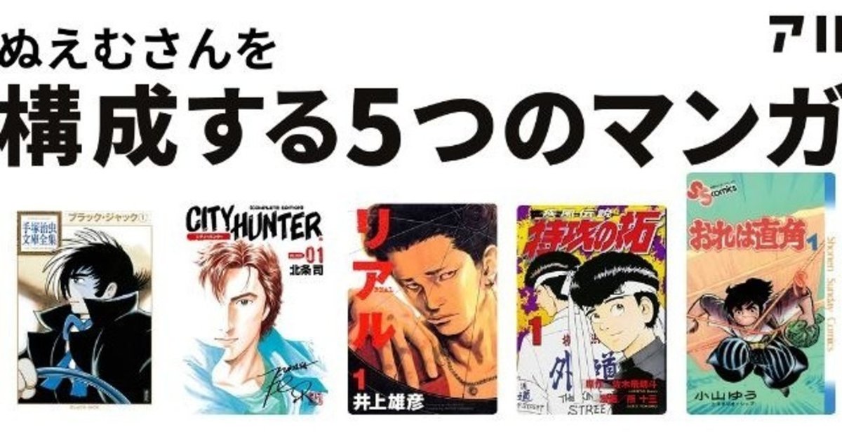 5つのマンガ「疾風伝説 特攻の拓」｜こまざきゆか [わらいき代表 