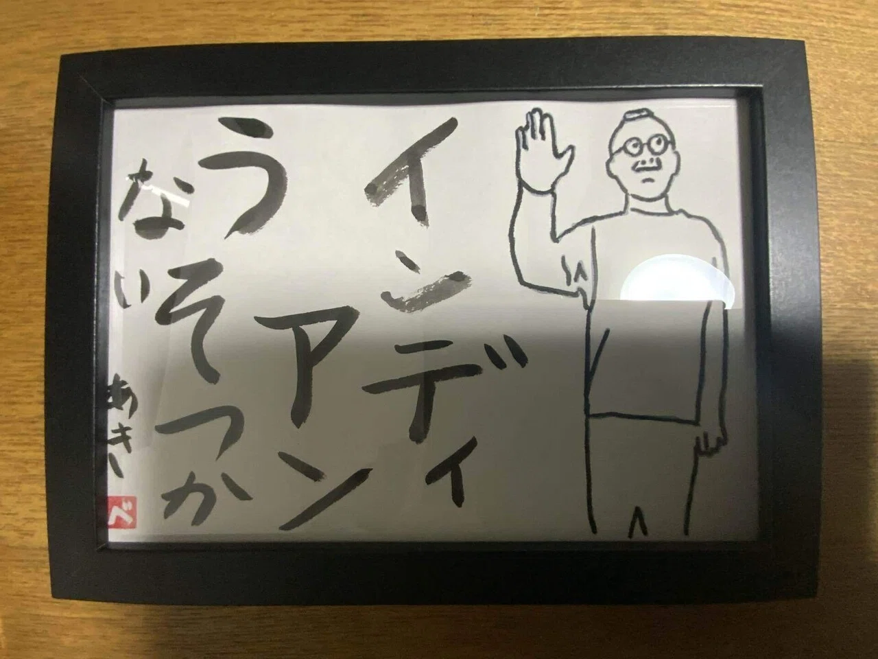 インディアンうそつかない（イラスト）｜あきおか商店