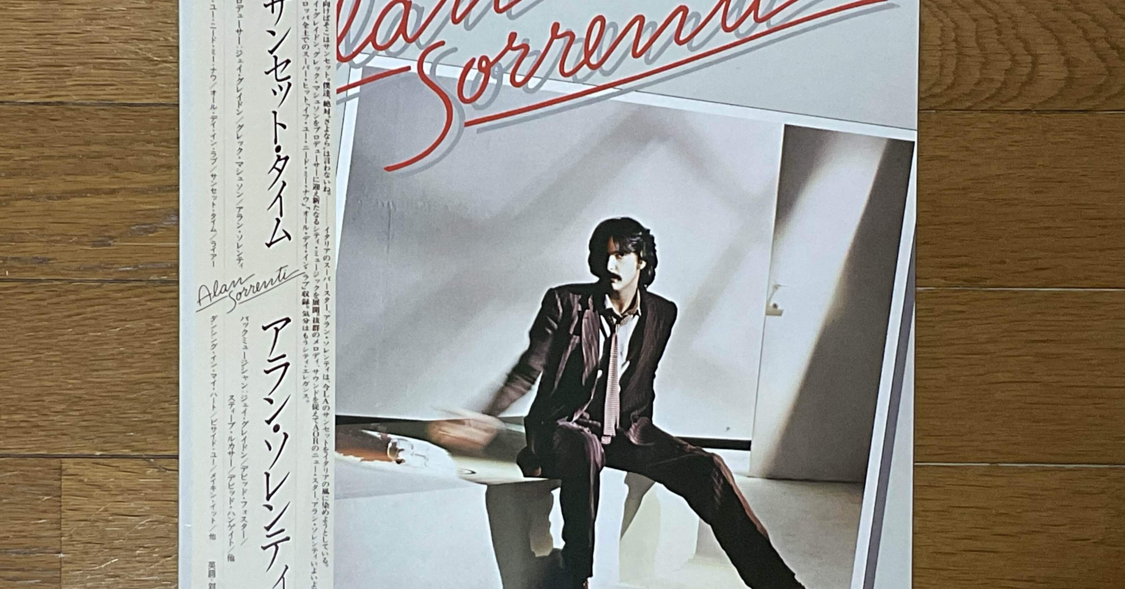 未CD化日本独自盤】Alan Sorrenti / サンセット・タイム（邦題）｜ぶい