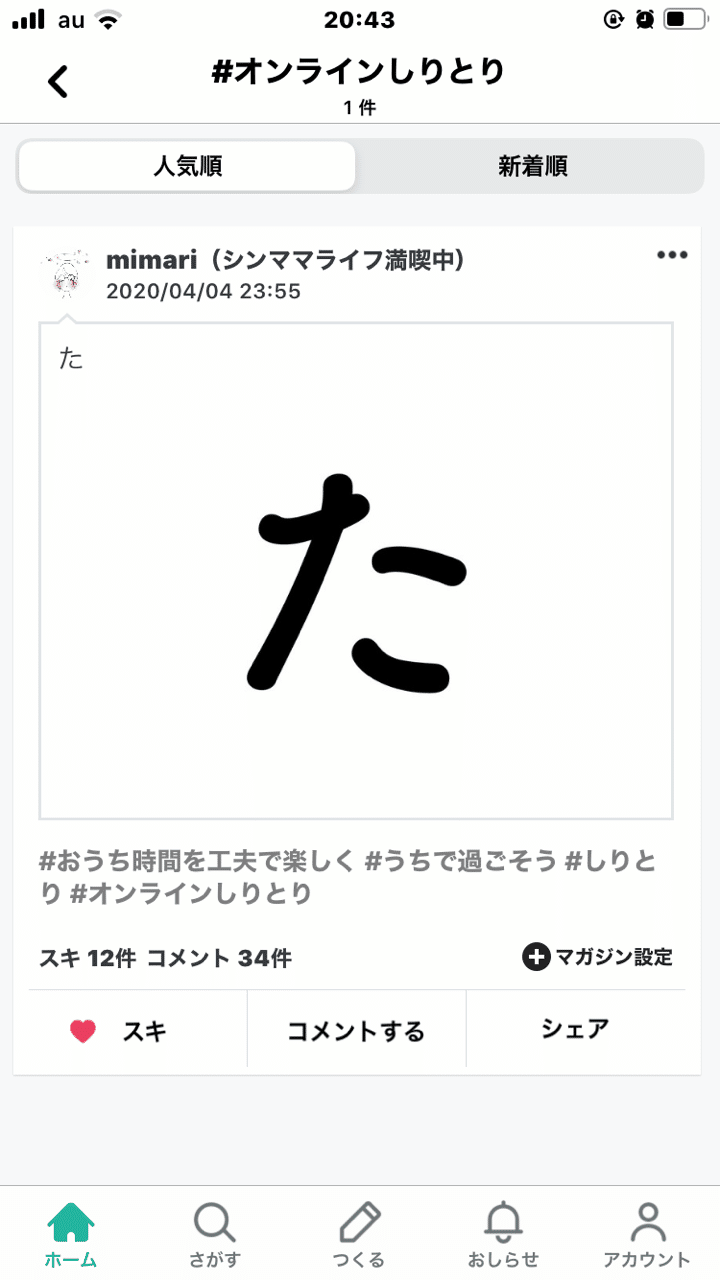 想像力の復活 Azusan Note