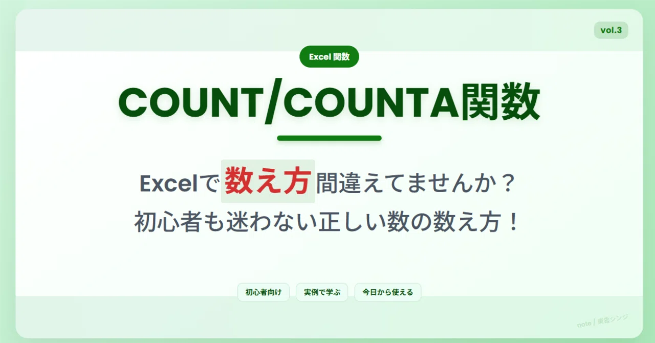 [Excel Functions] What is the difference between COUNT and COUNTA? How ...