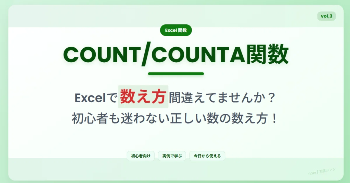 [Excel Functions] What is the difference between COUNT and COUNTA? How ...