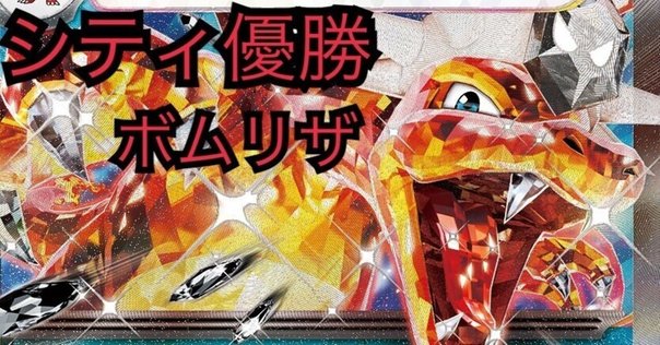 CL2023愛知優勝】ドラゴンルギア【エクストラ】｜ピーエム