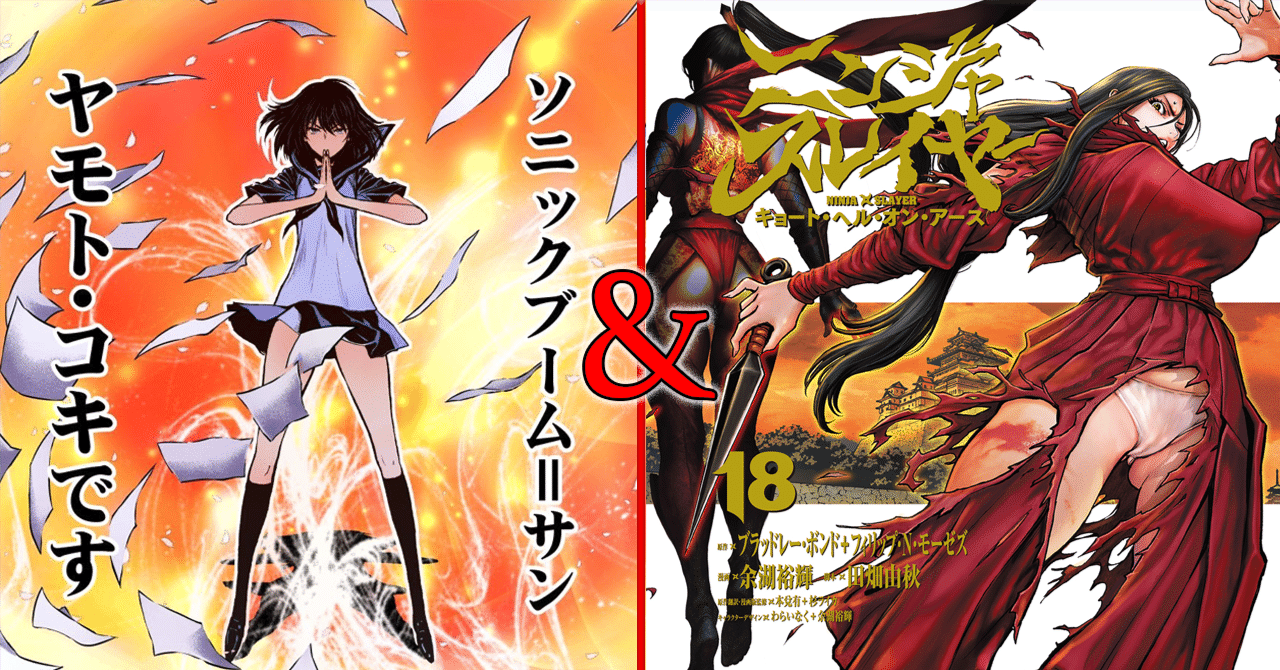 ニンジャスレイヤー　一部途中まで　書籍・漫画・ボイスドラマ・特典 ニンジャスレイヤーキョート・ヘル・オン・アース｜18巻特典まとめ
