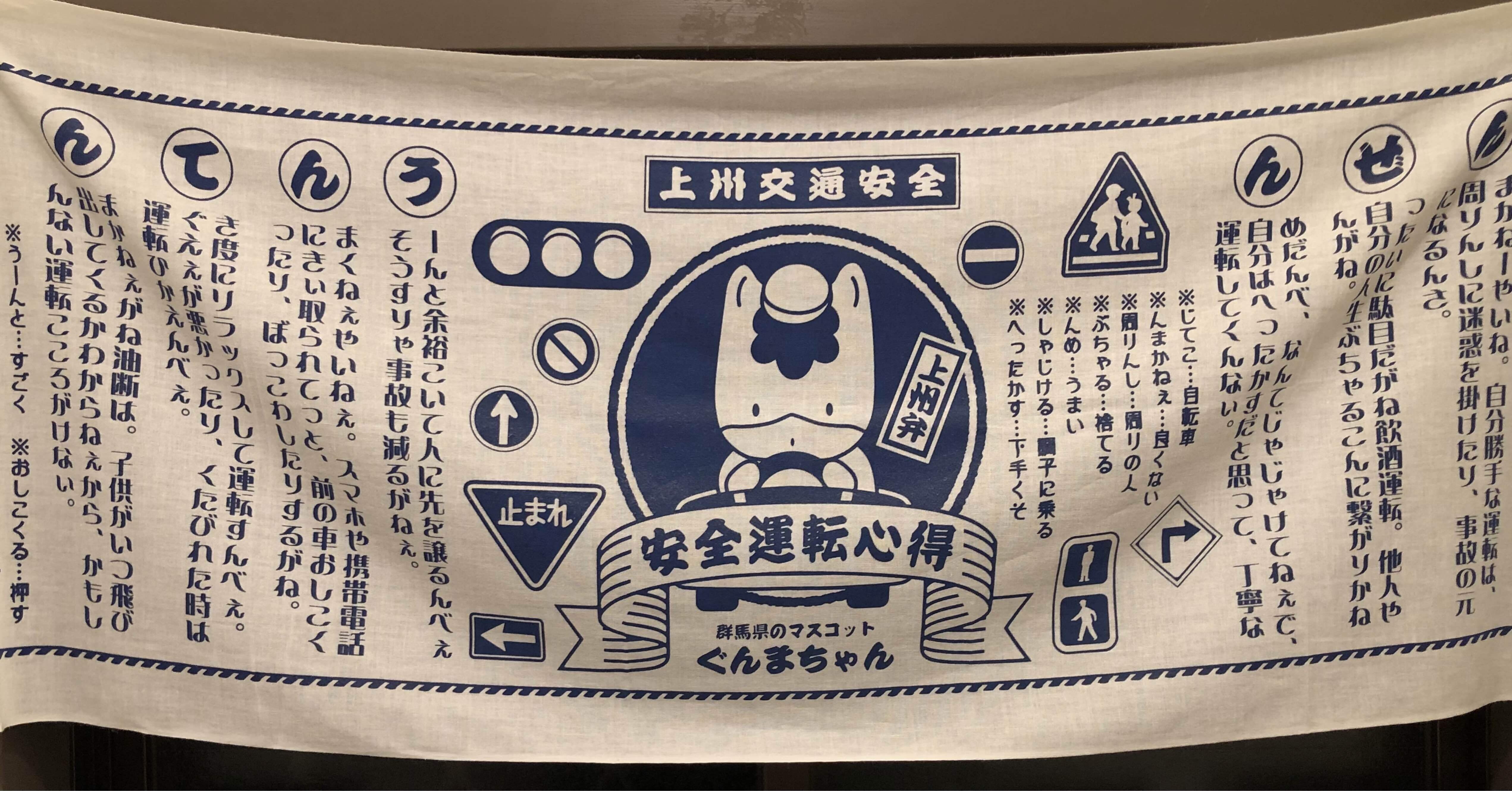 💕ことばから理解する、グンマー県。 群馬方言カルタ推します。｜杉に