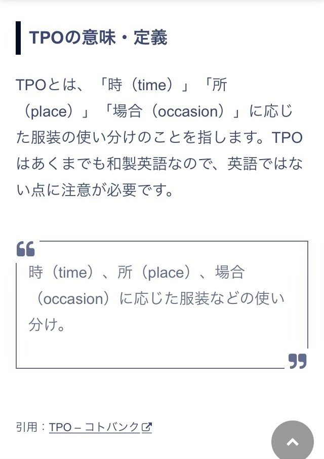 他人目線を にしたら おしゃれは一体だれの為 Keiko Note 他人目線を にしたら おしゃれは一体だれの為 Keiko Note