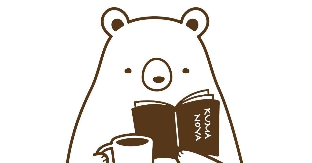 はじめまして、くまのやです。｜kumanoya_cafe