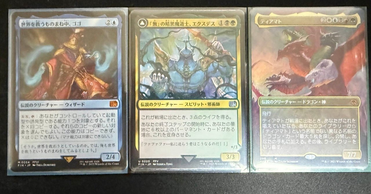 EDH/統率者】ブラケット1の