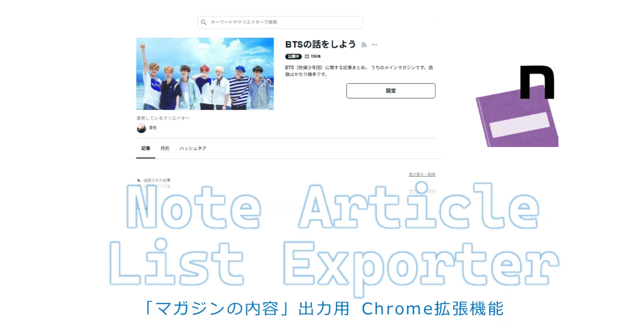 見出し画像