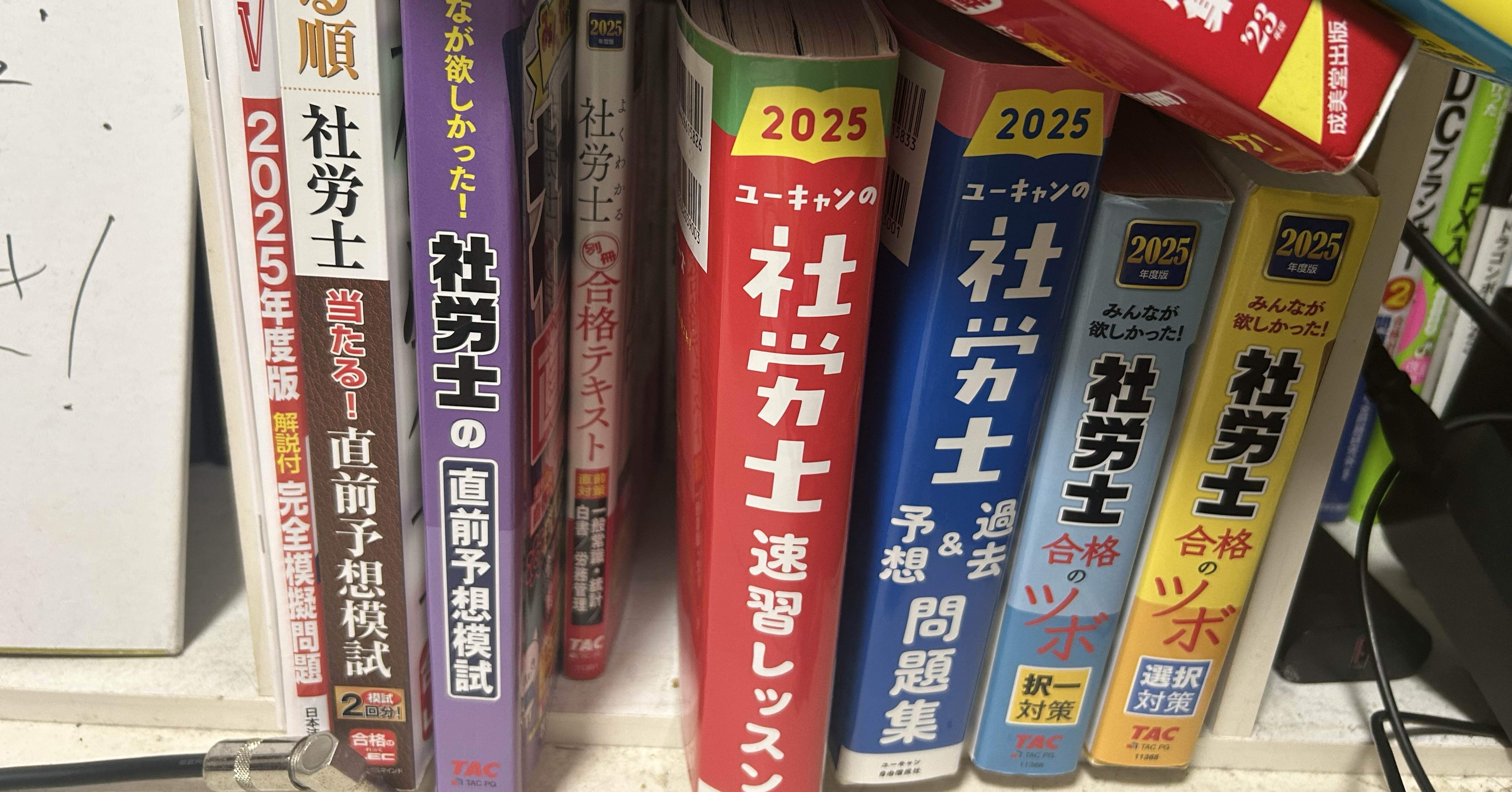 独学360時間で社会保険労務士（社労士）試験に一発合格した私の勉強法
