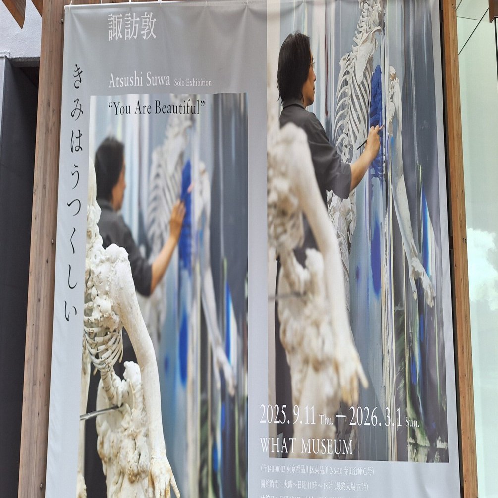 絵画 間瀬 顕  諏訪 なぜ重くて暗い絵なのに惹かれる？】「諏訪敦│きみはうつくしい」WHAT