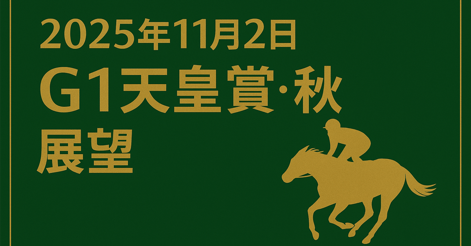 2018年度　JRA授賞式　パンフレット＆QUOカード 2020年度JRA賞受賞馬デザインQUOカードコンプリートセット 10枚