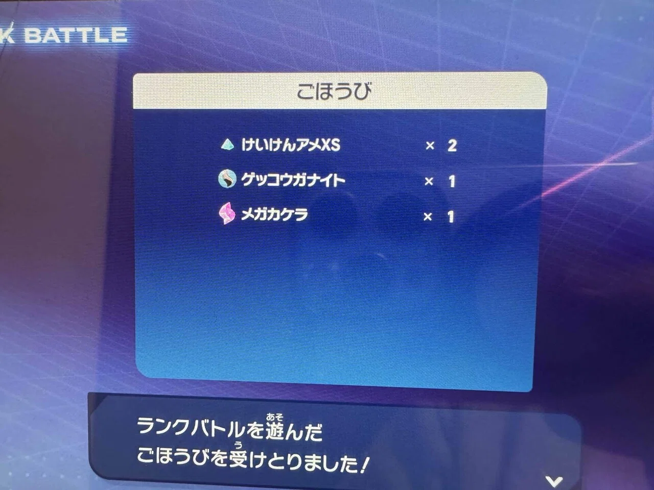 ポケモンZA】まだ間に合う‼ゲッコウガナイトを手に入れる為には