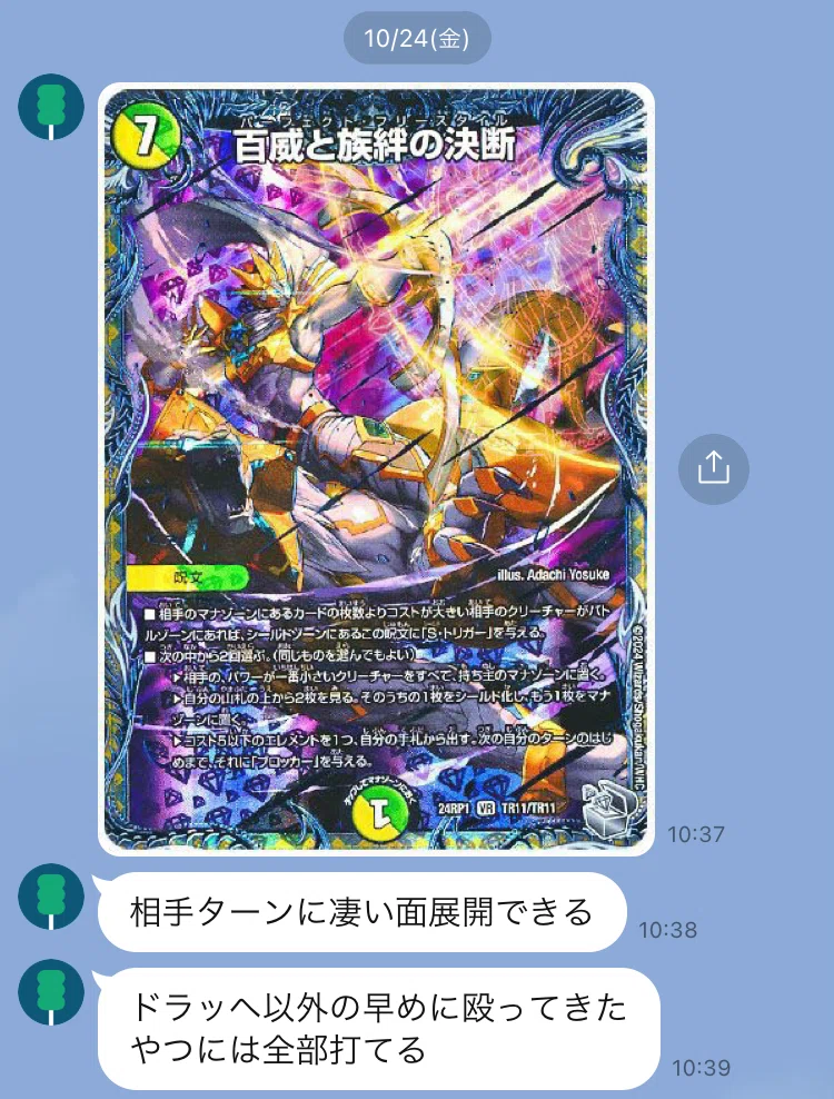 調整パーツ付デュエルマスターズ 4cゼーロデッキ※アーテル抜きたいち 調整パーツ付デュエルマスターズ 4cゼーロデッキ※アーテル抜きたいち