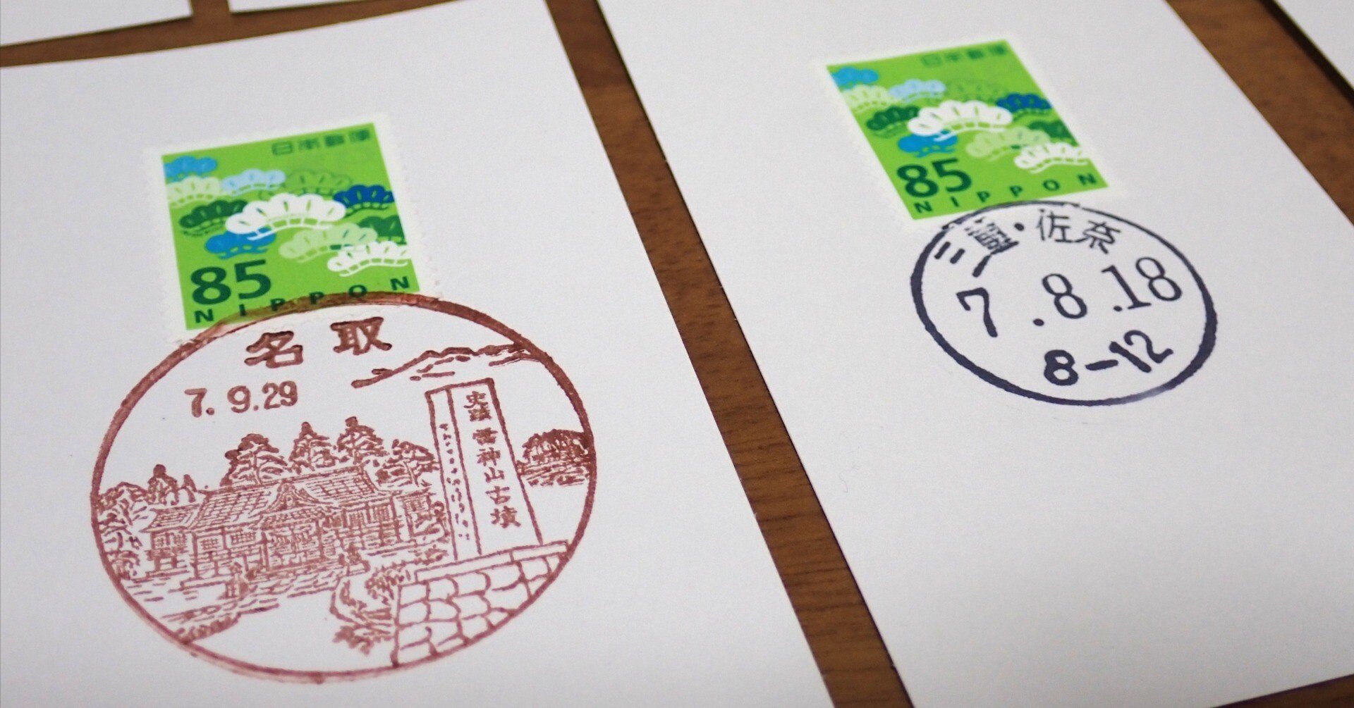 最強の「推し風景印」コレクションを作ろう（名取→佐奈編）｜KyoZo