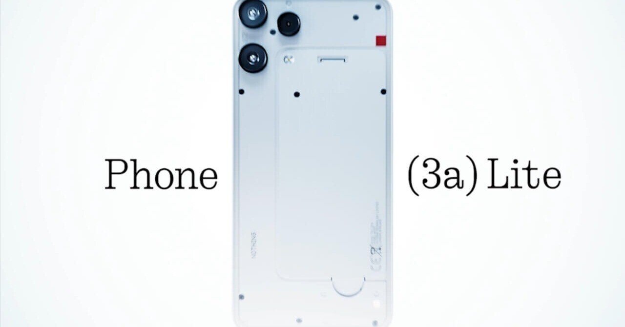 日本でも追って。「Nothing Phone (3a) Lite」正式発表｜「Jetstream