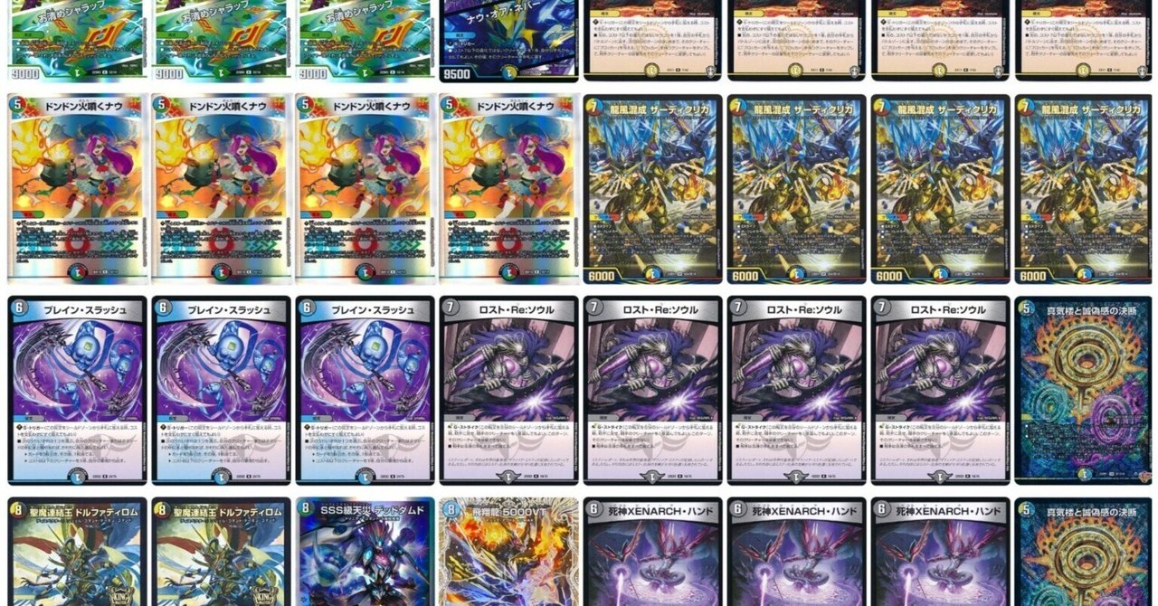 5cザーディクリカ デッキ スリーブ付き デッドダムド ロストreソウル