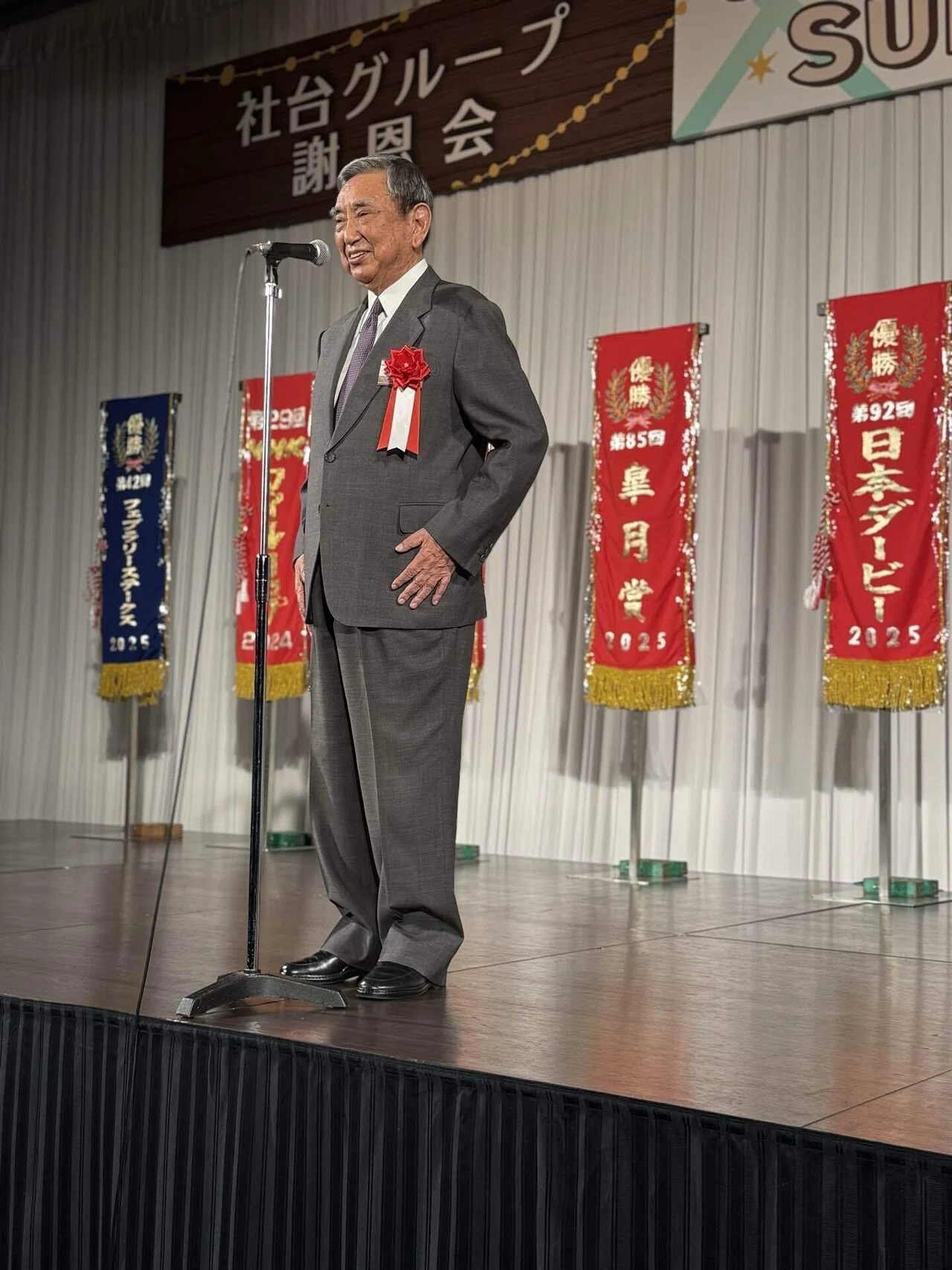 🐴 社台 謝恩会 2025 レポート｜ときめきドリーム馬チェッカーPちゃん