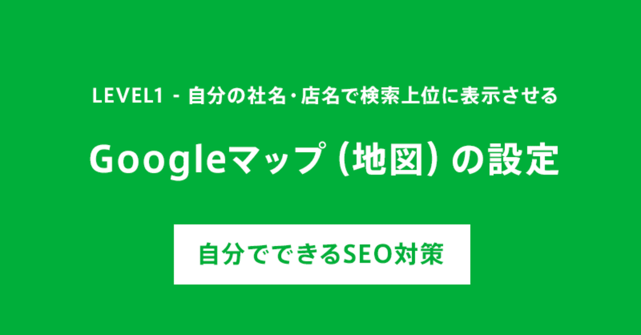 Googleマップの地図表示はオーガニック検索のctrを60 下げる 海外seo情報ブログ