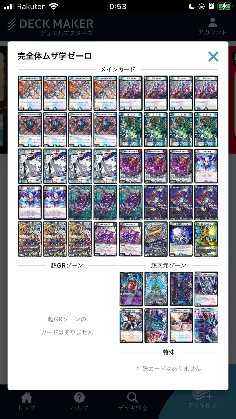 4cゼーロ新フィニッシュ】私立ムザルミ学校ムザルミ学科【アドバンス
