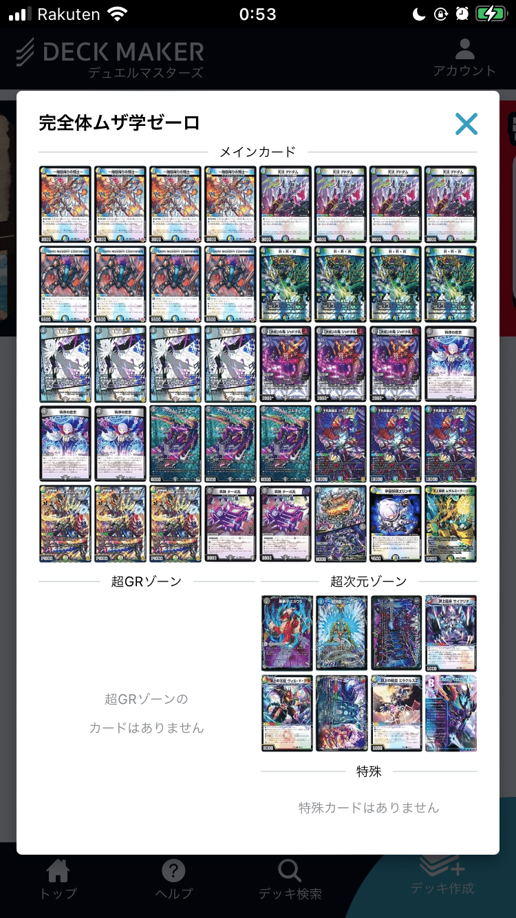 4cゼーロ新フィニッシュ】私立ムザルミ学校ムザルミ学科【アドバンス